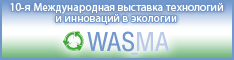 WASMA 2013
