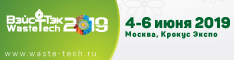ВэйстТэк-2019