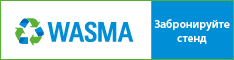 Wasma-2021