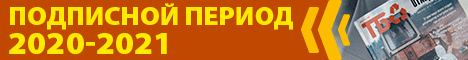 Подписка