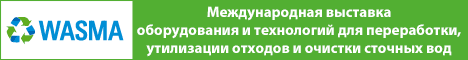 Выставка ВАСМА