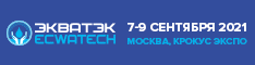 Выставка ЭКВАТЭК