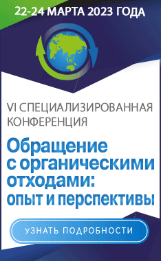 organicwaste