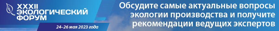 ecoforum_2023