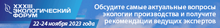 ecoforum33